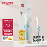 贝博氏babybox婴儿牙刷细软毛儿童牙刷乳牙牙刷2-6岁小狮子蓝色