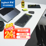 罗技（Logitech）POP ICON COMBO键鼠套装 无线键鼠套装 双模连接 自定义按键 三台设备配对  黑色