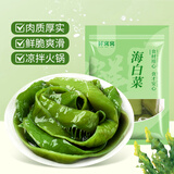 鲜窝窝 海白菜500g 新鲜盐渍裙带菜海带梗段 海藻海芹菜火锅食材凉拌菜