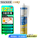 瓦克（WACKER）AF防霉玻璃胶厨卫密封胶防水美容胶中性硅胶马桶封边胶水白色1支