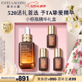 雅诗兰黛小棕瓶精华露50ml修护抗衰老护肤品套装化妆品礼盒520送女友礼物