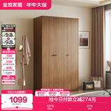 全友家居 成品衣柜新中式卧室家具家用衣橱衣服储物收纳柜简约挂衣柜