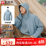 探路者（TOREAD）冲锋衣男 户外三合一抓绒可脱卸两件套防风保暖登山服防寒服外套