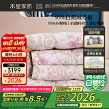 水星家纺羽绒被子95%白鹅绒被子冬季冬被芯加厚双人羽绒被200x230cm