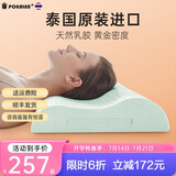 POKALEN乳胶枕 乳胶枕头泰国原装进口成人枕头 乳胶含量96% 天然橡胶枕头 波浪护颈（男款）-负离子