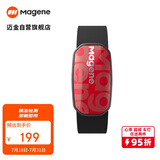 迈金（Magene）H603逐日心率带胸带ANT+蓝牙双协议跑步骑行健身运动检测