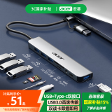 宏碁Type-C扩展坞USB3.0分线器带SD/TF读卡器转接头适用苹果MacBook电脑转换器八合一拓展坞