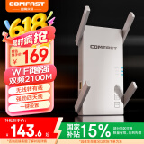 COMFAST wifi信号放大器千兆2100M双频5G无线信号增强接收加强中继器家用路由加强扩展器 CF-AC2100