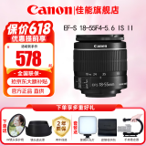 佳能（Canon） 单反相机镜头 变焦镜头 广角镜头 远摄长焦镜头  单反镜头 EF-S 18-55mm II代变焦 黑色 官方标配【赠送UV滤镜保修礼包】