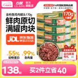 力狼（LILANG）宠物猫粮幼猫成猫零食猫湿粮猫咪猫罐头 囤货 金枪鱼+混合口味 170g*48罐