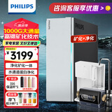 飞利浦（PHILIPS）净水器家用净水机厨下净水器加热直饮一体机过滤器管线机台式直饮机饮水机净饮机 AUT8010+前置过滤器+管线机