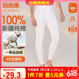 宜而爽秋上新【一等品新疆棉】男士秋裤100%纯棉保暖裤大码秋冬打底棉裤