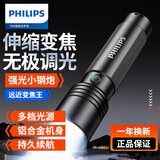 飞利浦（PHILIPS）强光手电筒变焦超亮Type-C充电家用小型户外露营灯应急SFL2146/93