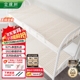 金橡树泰国进口天然乳胶床垫加厚宿舍学生单人床垫 90*200*7.5cm 泰舒