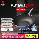 三禾0涂层微钠炒锅不挑炉灶轻油少烟带盖炒菜锅电磁炉燃气灶通用 【0涂层不粘】黛蓝青带锅盖 32cm