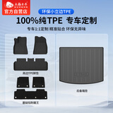 五福金牛TPE汽车脚垫A4L迈腾Q5L帕萨特凯美瑞雅阁A6途观L 耐磨王+后备箱垫