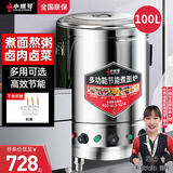 小螺号煮面炉商用煮面桶电热燃气煤气电煮锅煮面机水饺汤面炉麻辣烫炉节能不锈钢商用汤桶保温粥炉复底型 50型/100L平底电热型9KW无提篮 店长推荐