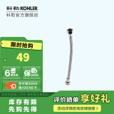 科勒（KOHLER） 座便器安装三件套马桶安装配件不包安装 进水软管400mm