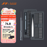 吉米家居S2超硬精密螺丝刀平板钟表电脑拆机数码维修工具磁吸螺丝刀套装