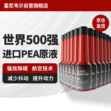 霍尼韦尔（Honeywell）燃油宝强护引擎提动力汽油添加剂强效除碳宝清洗剂 12支装/780ml