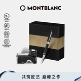 万宝龙MONTBLANC墨水+意大利彼耐德黑色钢笔礼盒套装【618礼物】