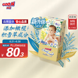 大王光羽致本之源 纸尿裤M38片(6-11kg)尿不湿婴儿 双重植物提取