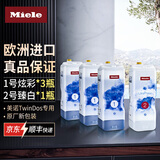 美诺洗衣液组合miele洗衣机TwinDos系统通用1号炫彩2号臻白洗涤剂 美诺洗衣液1号*3瓶+2号*1瓶