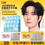 C咖补水面膜5罐深层保湿修护肌底免洗睡眠涂抹式小罐膜玻尿酸