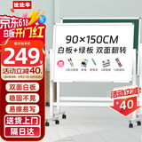 比比牛 90*150cm双面白板绿板带支架 可升降翻转办公家用黑板H型支架式办公白+绿板 BBNV-L90150