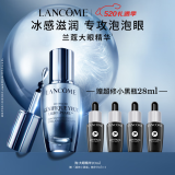 兰蔻大眼精华20ml淡纹细纹紧致眼周眼霜护肤品礼盒生日礼物母亲节礼物