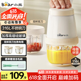小熊（Bear）婴儿辅食机 小型多功能打泥搅拌机宝宝料理机 蒜蓉机 家用迷你绞馅碎肉机 双杯双刀 QSJ-T02W8