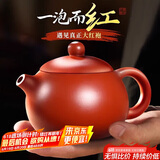 八千行正宗紫砂壶手工大红袍西施壶泡茶壶套装200ml原矿陶瓷功夫茶具