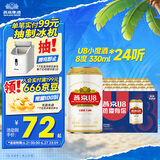 燕京啤酒 U8小度酒 8度小规格 330ml*24听 巅峰开抢 现货热卖 整箱装