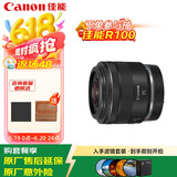 佳能（Canon）RF 35mm F1.8 MACRO IS STM 滤镜防护套装