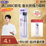 舒客肖战同款3送1炭丝能量竹炭软毛牙刷2支装成人情侣款家用护龈小头