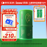 Inne因你竹节钙赖氨酸钙镁锌液体钙儿童青少年30条