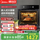 美的（Midea）大烤箱嵌入式电烤箱  一键预热 65L大容量搪瓷内胆 热风烘烤控温均匀 家用烤箱小嘿EA0565GC-01SE