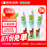百多邦创面消毒喷雾剂70ml/瓶伤口皮肤感染不含酒精儿童成人适用3瓶装