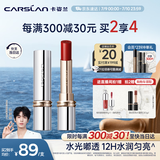 卡姿兰（Carslan）水吻口红唇膏水润显白不易掉色W01(当橘者迷)3g 生日礼物送女友