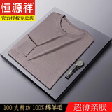 恒源祥100%精纺超薄款羊毛衫男爸爸低圆领羊毛衫纯色毛衣打底衫 棕米灰 XL 175