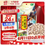 十月稻田 薏仁米 2斤 薏米仁 小粒薏米 五谷杂粮 粗粮 真空装 粥米伴侣