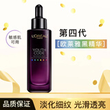 欧莱雅（LOREAL）第四代新款 精华液 第四代小黑瓶青春密码精华肌底液75ml