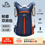 伯希和（Pelliot）户外登山包徒步背包男女骑行越野跑双肩运动包防水6602507深蓝
