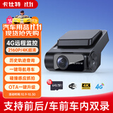 卡仕特D90行车记录仪4G远程监控GPS定位4K高清手机互联+64G