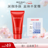 美肤宝奢养精粹洁面膏60g泡沫洗面奶清洁肌肤水润不紧绷母亲节礼物