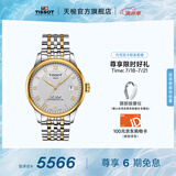 天梭（TISSOT）官旗  瑞士手表力洛克系列时尚自动机械男表送男友毕业礼物 T006.407.22.033.01