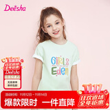 笛莎童装女童T恤2025夏季中大童卡通印花短袖圆领T恤 浅绿 130