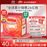 花王（KAO）【老爸抽检】美舒律蒸汽眼罩/热敷贴12片无香 睡眠护眼贴日本进口