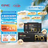 GNC健安喜 男性Vitapak每日营养包男士专属充电包复合维生素多种营养 【新品】Pro版男性营养包30袋