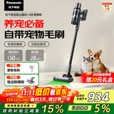 松下（Panasonic）【国家补贴】家用无线吸尘器 飓风吸力智能绿光显尘猫毛狗毛吸毛除毛防缠绕  MC-A31H【宠物版】